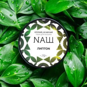 Табак для кальяна NAШ |40г| — (Липтон)