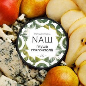 Табак для кальяна «NAШ» 40г — Груша Горгонзола