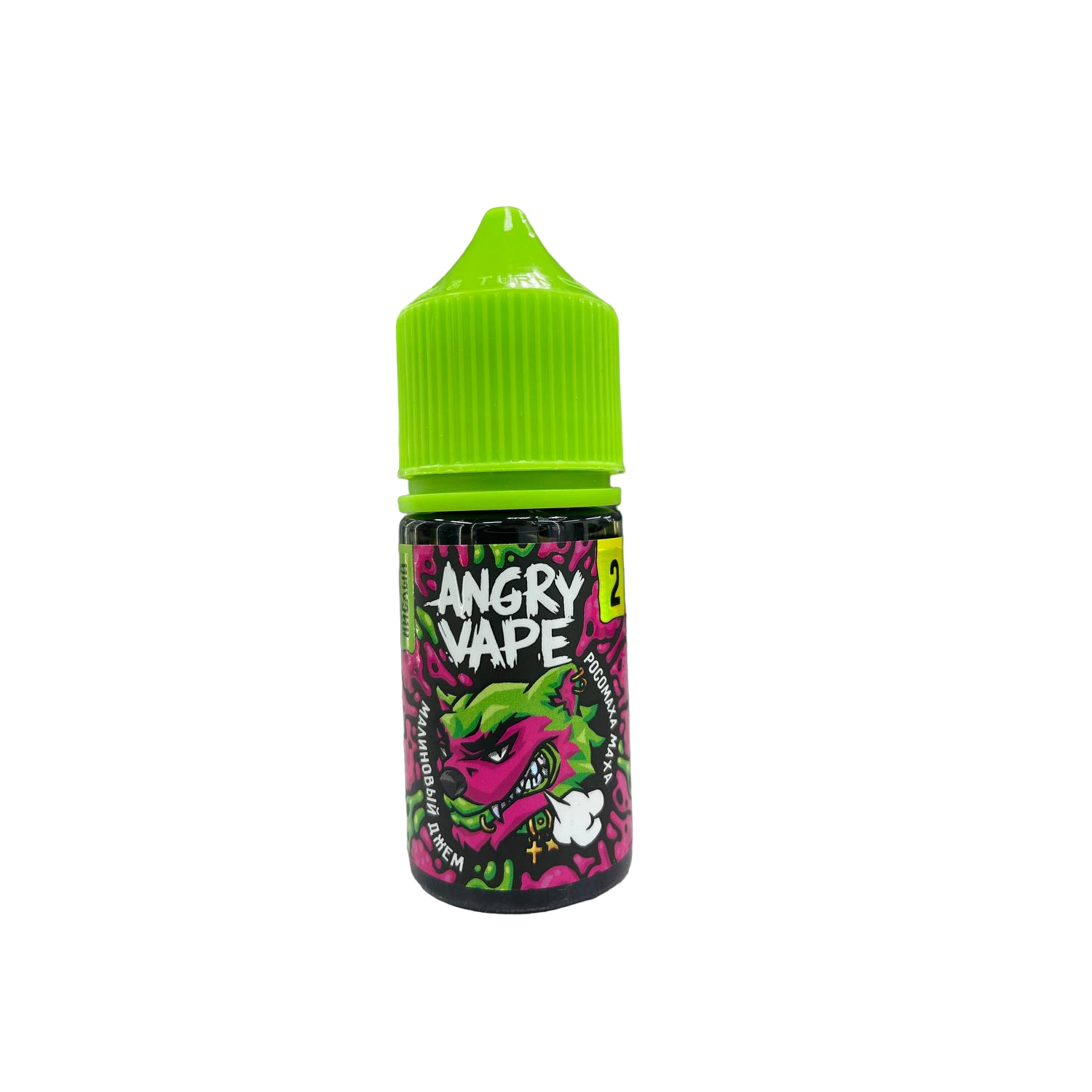 Angry Vape 30 мл 20 мг Малиновый джем