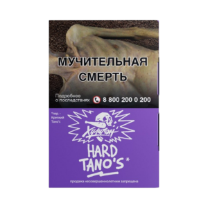Табак для кальяна ХУЛИГАН Hard 25г — Tano’s (Кислая слива)