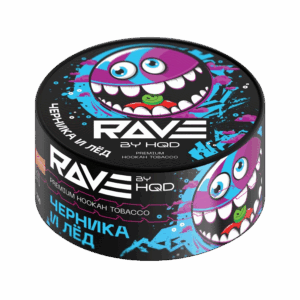 Табак для кальяна Rave by HQD Черника и лед, 25 гр.