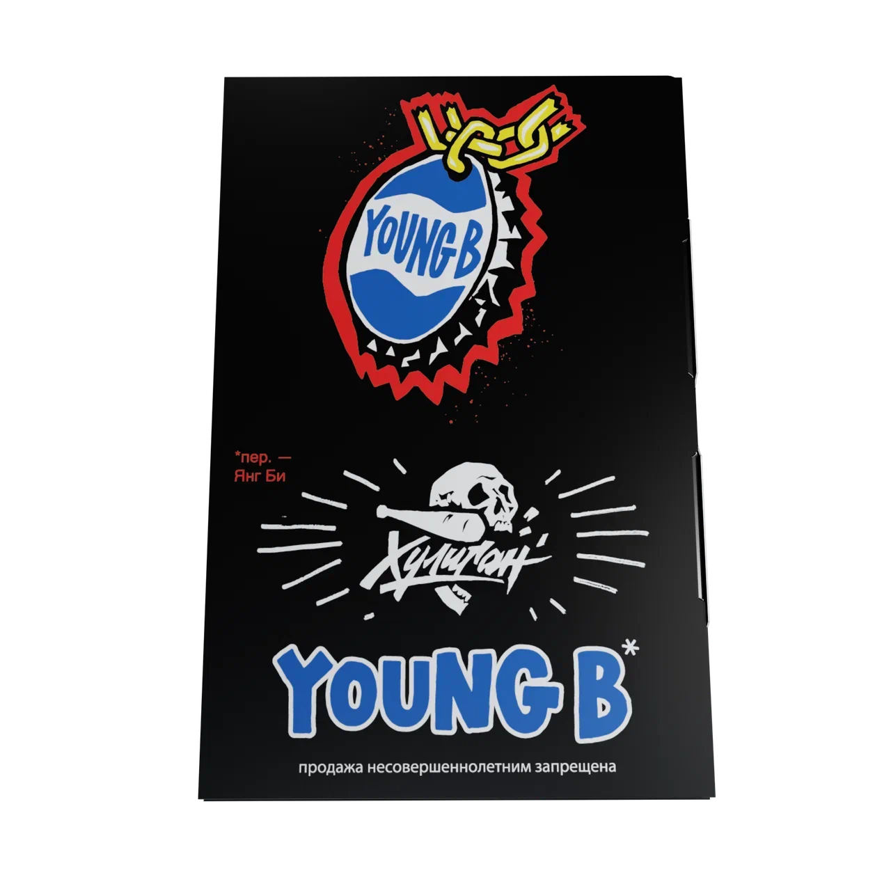 Табак для кальяна ХУЛИГАН 25г - Young B (Холодная кола)