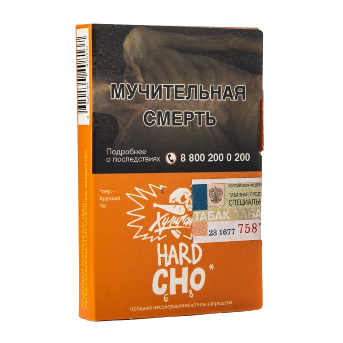 Табак для кальяна ХУЛИГАН Hard 25г - Cho (Апельсиновый фреш)