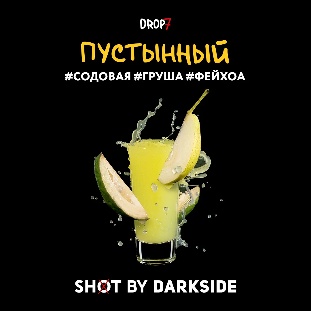 Darkside Shot - Пустынный, 30 г