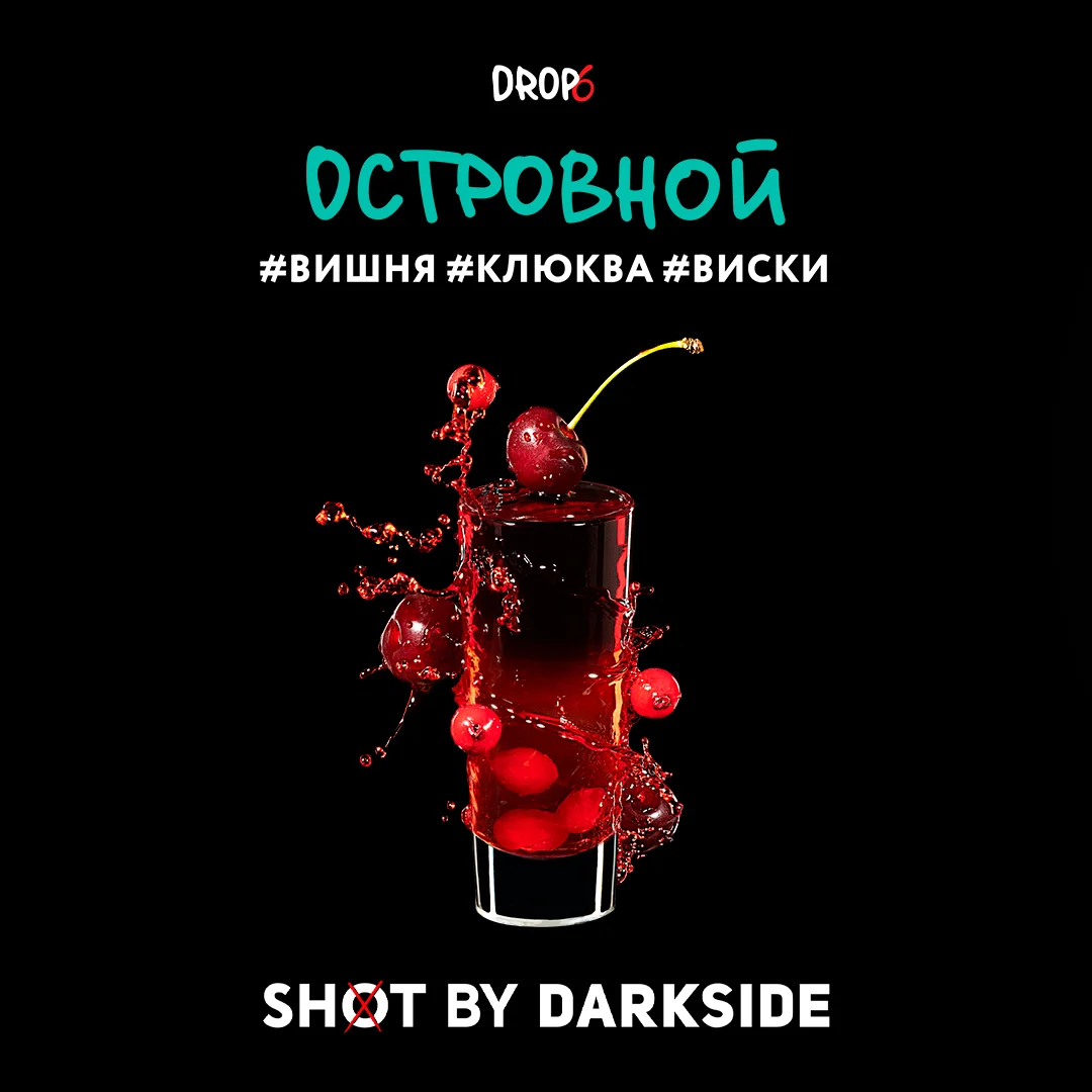 Darkside Shot - Островной, 30 г