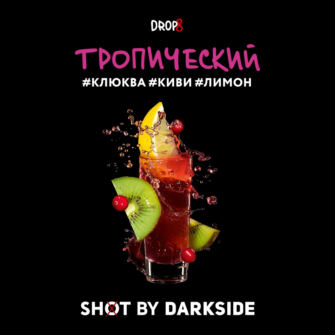 Darkside Shot - Тропический, 30 г