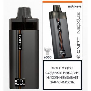 CNPT NEXUS Грейпфрут