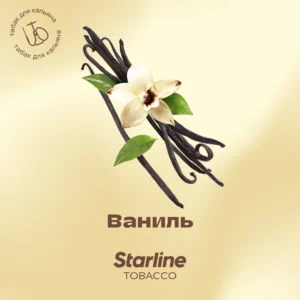 Табак для кальяна «Старлайн» (Ваниль), 25 г