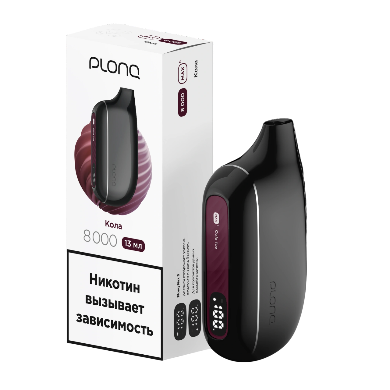 Электронный испаритель Plonq Max S 8000 - Кола