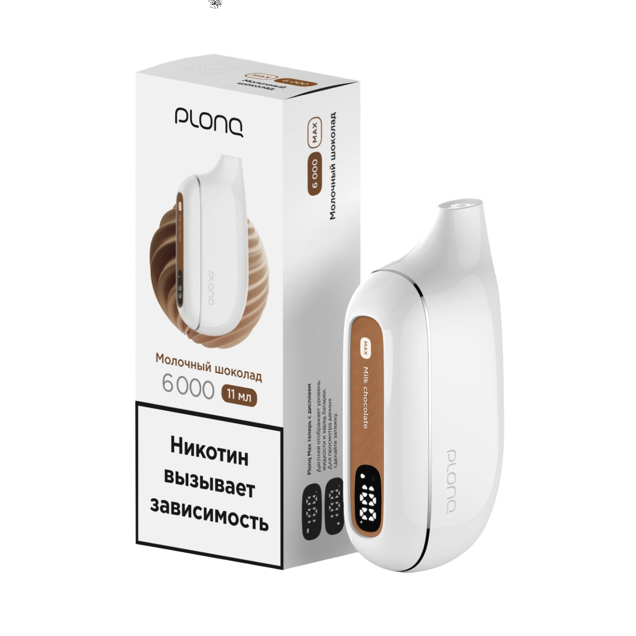 Электронный испаритель Plonq Max 6000 - Молочный шоколад