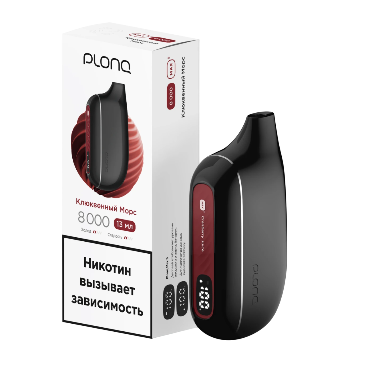 Электронный испаритель Plonq Max S 8000 - Клюквенный Морс