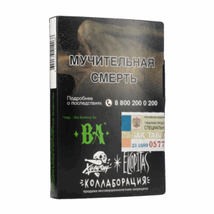 Табак для кальяна ХУЛИГАН 25г — Ba (Ромовая баба)