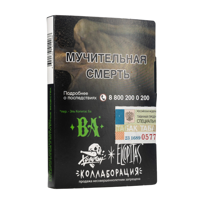 Табак для кальяна ХУЛИГАН 25г - Ba (Ромовая баба)