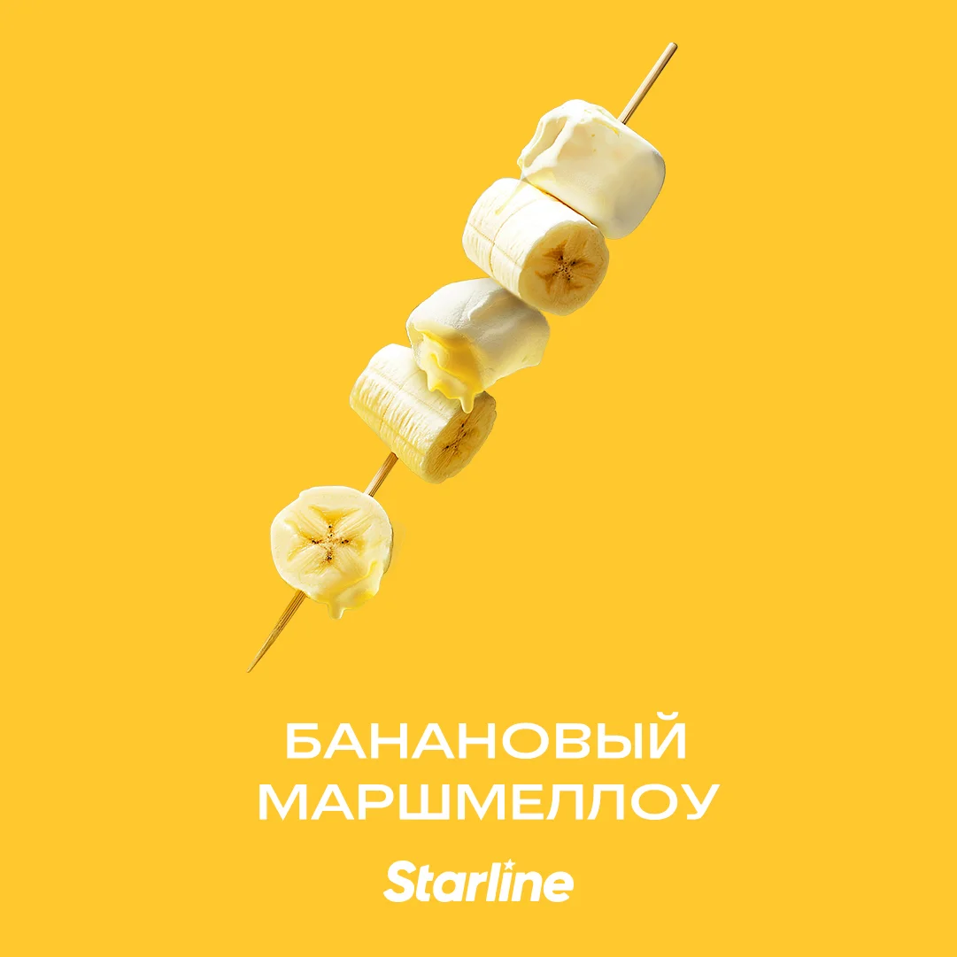 Табак для кальяна "Старлайн" (Банановый Маршмеллоу), 25 г