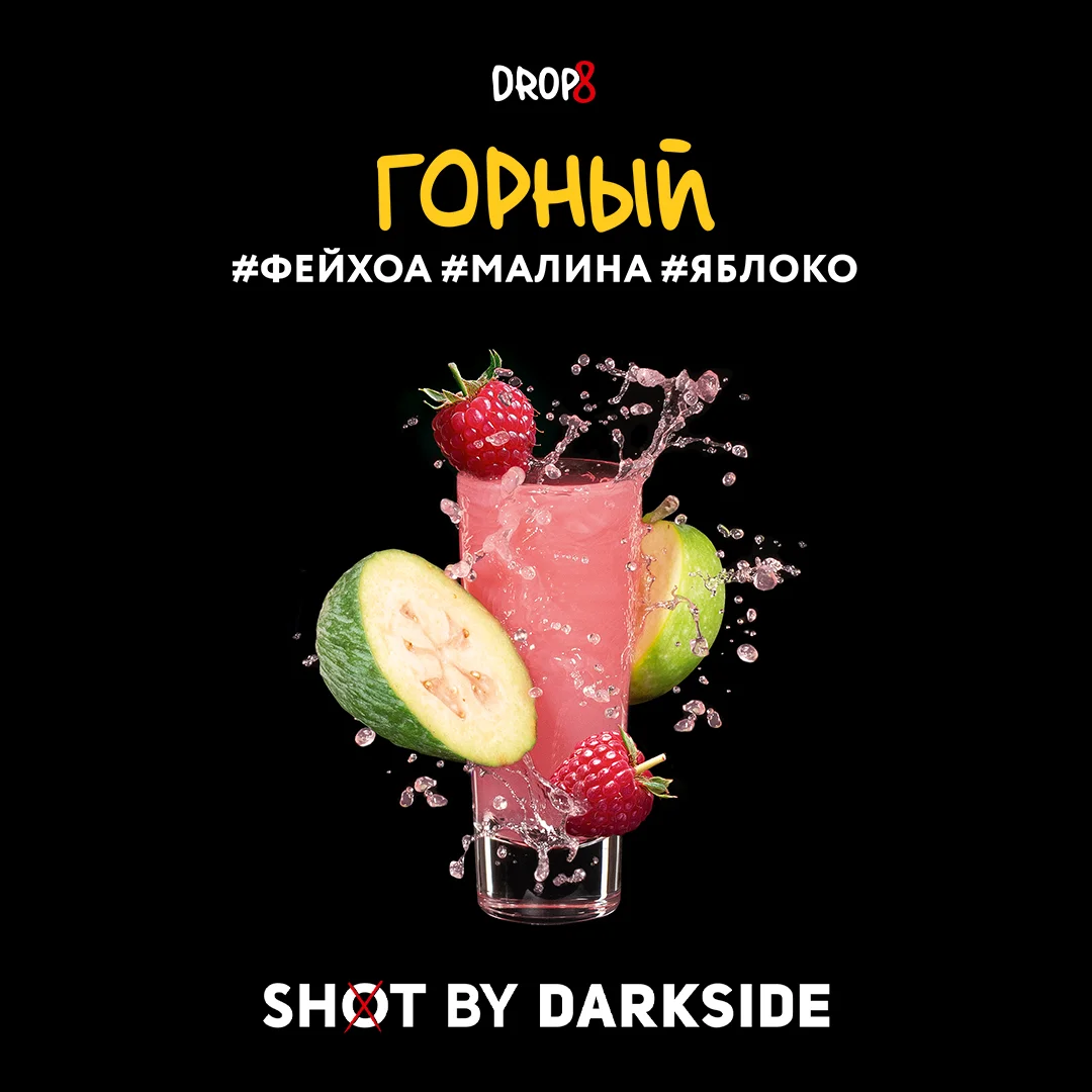 Darkside Shot - Горный, 30 г