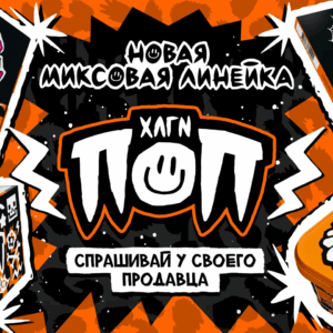 Хулиган Поп 25гр