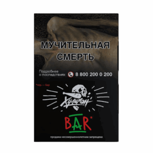 Табак для кальяна ХУЛИГАН 25г — Bar (Барбарис)