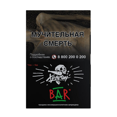 Табак для кальяна ХУЛИГАН 25г - Bar (Барбарис)