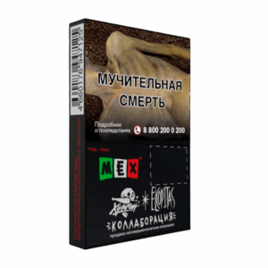 Табак для кальяна ХУЛИГАН 25г — Mex (Ежевичная маргарита)