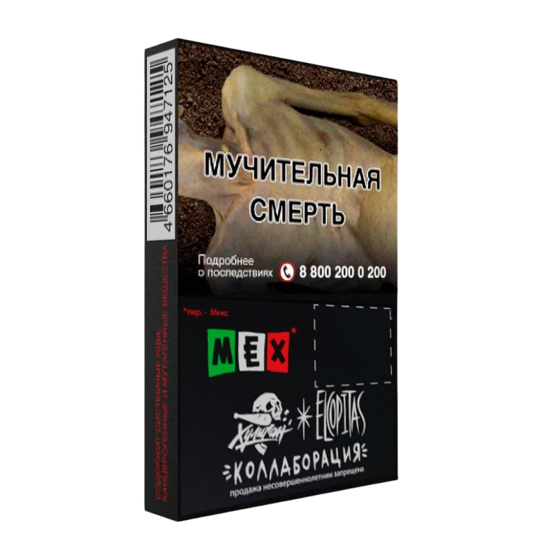 Табак для кальяна ХУЛИГАН 25г - Mex (Ежевичная маргарита)