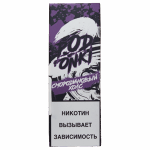 Жидкость PODONKI V2 — Смородиновый холс Salt 10 мл 1,8 мг