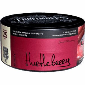 Табак для кальяна TROFIMOFF’S Burley 25г — Hurtleberry (Черная смородина)