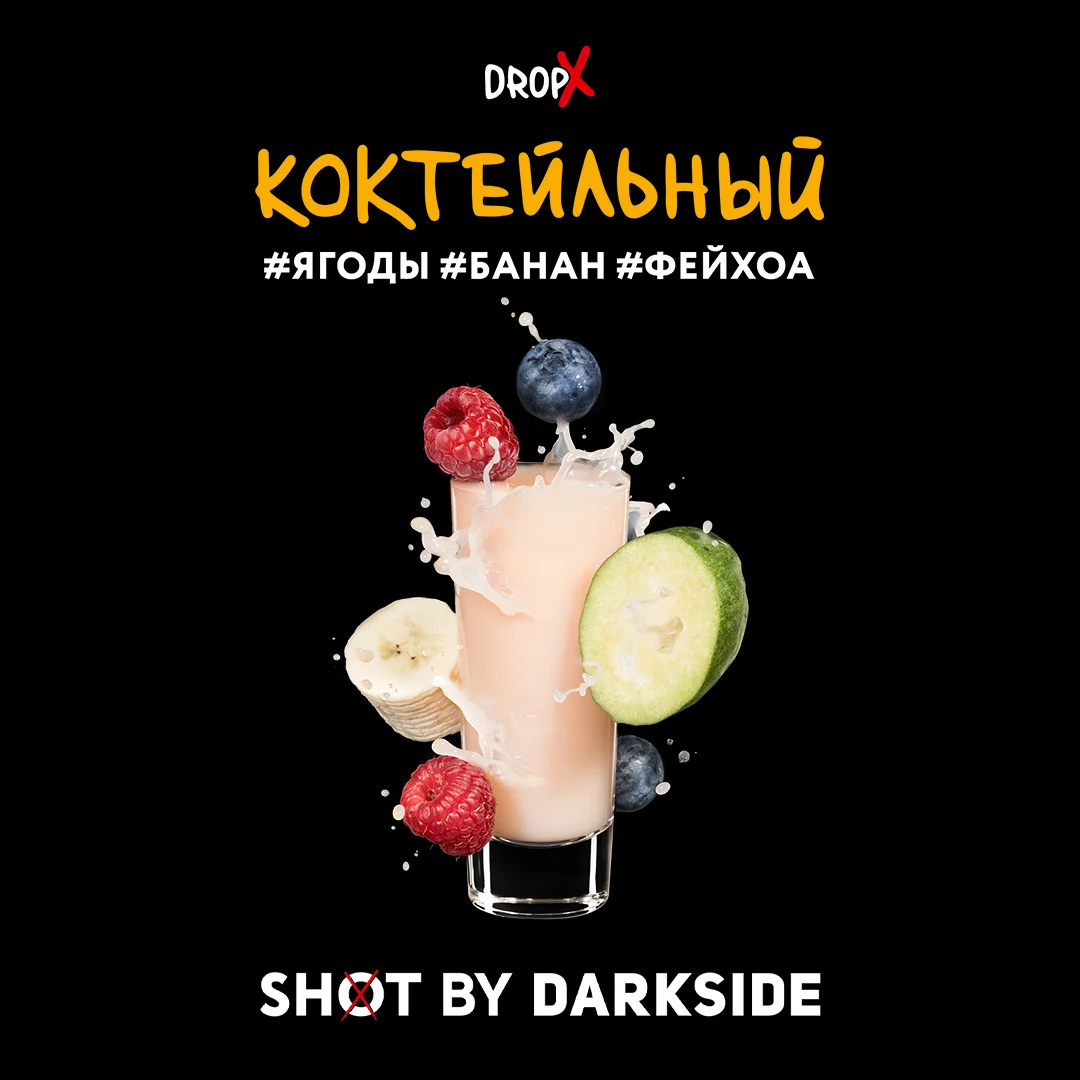 Darkside Shot - Коктейльный, 30 г