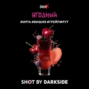 Darkside Shot — Ягодный, 30 г