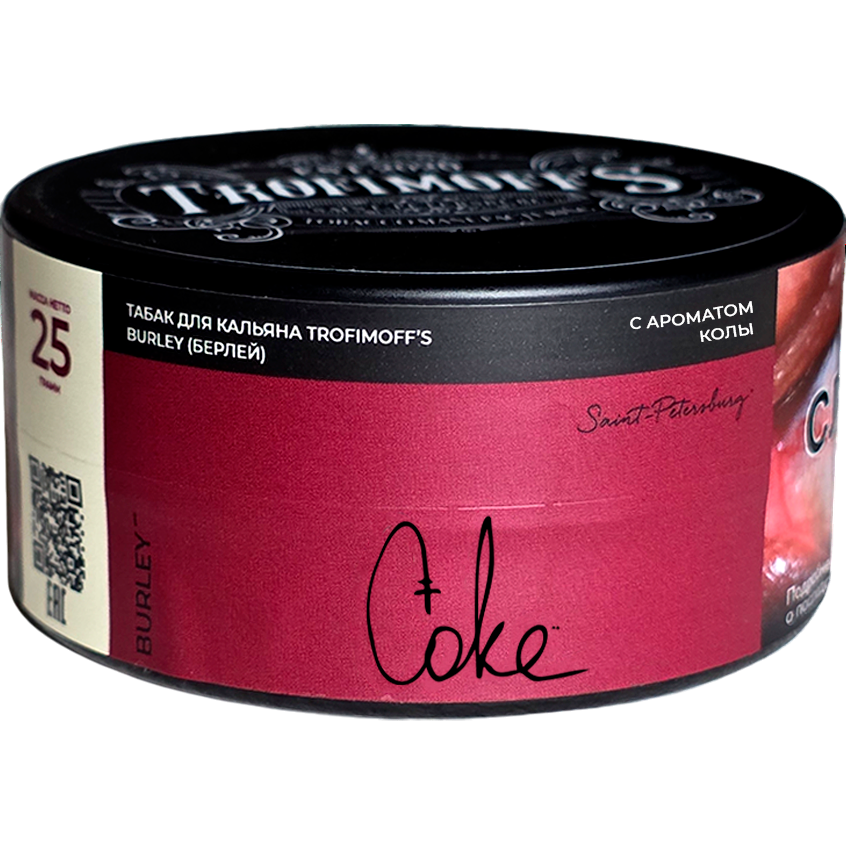 Табак для кальяна TROFIMOFF'S Burley 25г - Coke (Классическая кола)