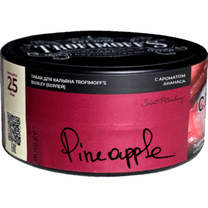 Табак для кальяна TROFIMOFF’S Burley 25г — Pineapple (Сочный ананас)