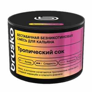 Смесь для кальяна BRUSKO |50г| Безникотиновая ТРОПИЧЕСКИЙ СОК