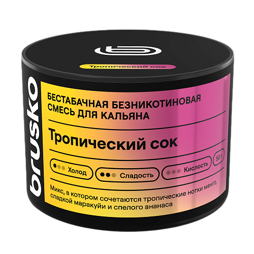 Смесь для кальяна BRUSKO |50г| Безникотиновая ТРОПИЧЕСКИЙ СОК