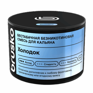 Brusko Zero