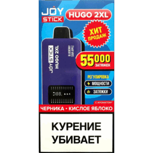 JoyStick hugo 2XL черника кислое яблоко