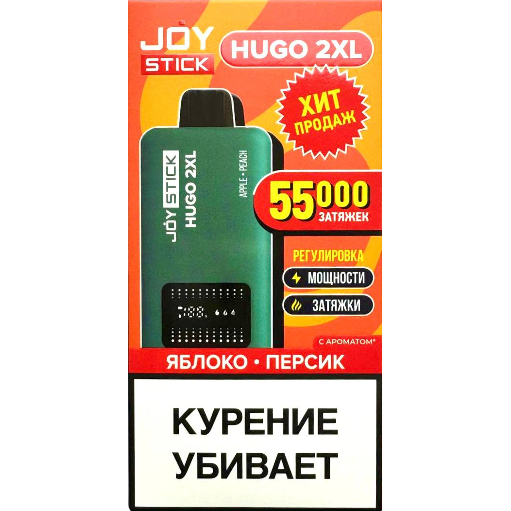 JoyStick hugo 2XL яблоко персик