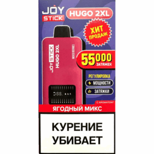 JoyStick hugo 2XL ягодный микс