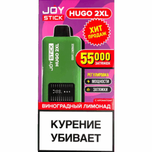 JoyStick hugo 2XL виноградный лимонад