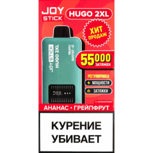 JoyStick hugo 2XL ананас грейпфрут