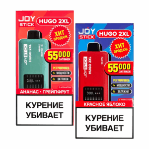 JOY STICK HUGO 2XL 55000