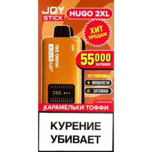 JoyStick hugo 2XL карамельки тоффи
