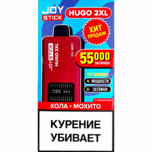 JoyStick hugo 2XL кола мохито