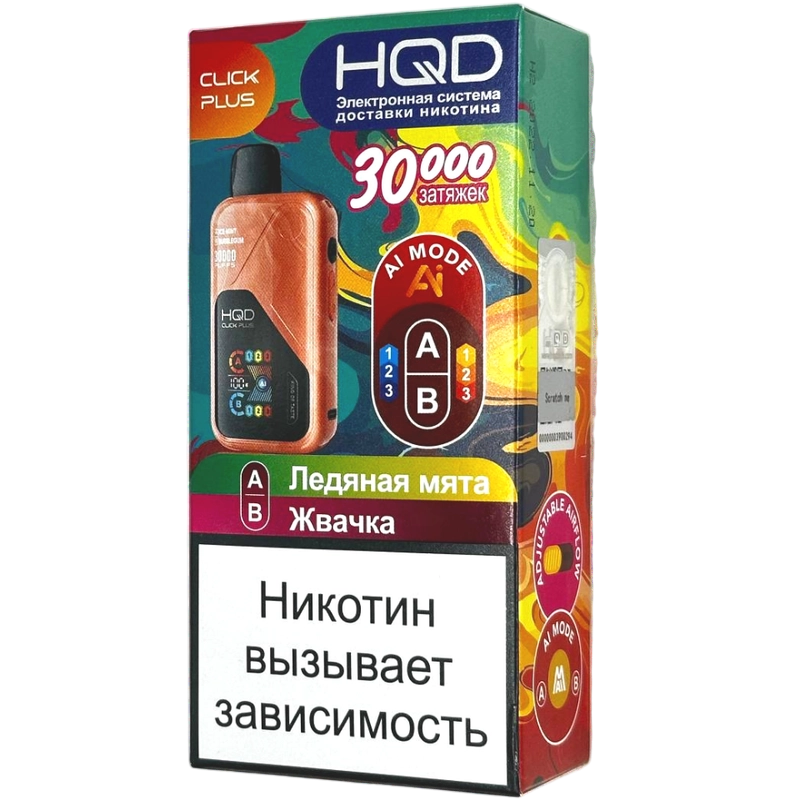 ЭСДН HQD CLICK PLUS с ароматом ледяная мята/жвачка