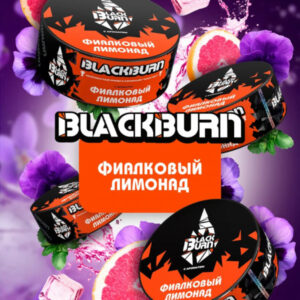 Табак для кальяна BlackBurn 25г — Фиалковый лимонад