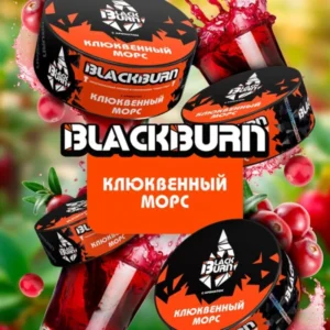 Табак для кальяна BlackBurn 25г — Клюквенный морс