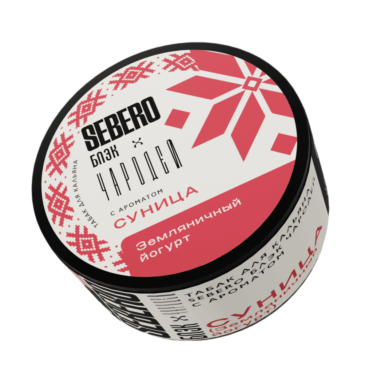 Табак для кальяна SEBERO Black х Чародей 25г - Суница (Земляничный йогурт)