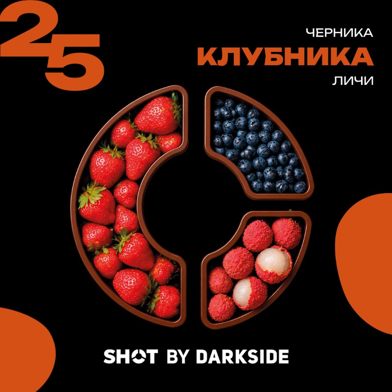 Табак для кальяна "Дарксайд" Шот (аромат клубника черника личи), 25 г