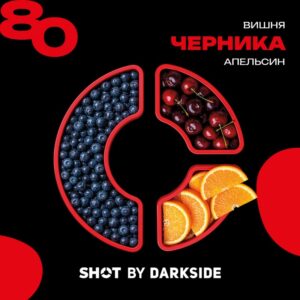 Табак для кальяна «Дарксайд» Шот (аромат черника вишня апельсин), 25 г