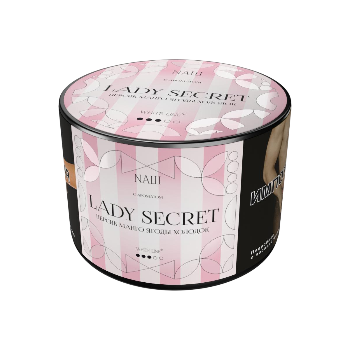 Табак для кальяна NAШ White 40г - Lady Secret (Персик, манго, ягоды, холодок)