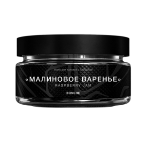 Табак для кальяна BONCHE 30г — Малиновое варенье