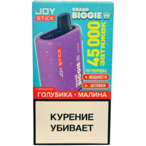 JS Grand Biggie 45.000 зяжек Голубая малина